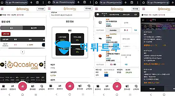큐카지노(QCASINO) 먹튀 증거 내역 2