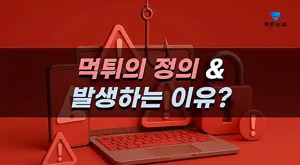 먹튀 피해 현황 그래프