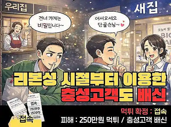 접속(JEOPSOK) 먹튀 확정 및 피해 사례