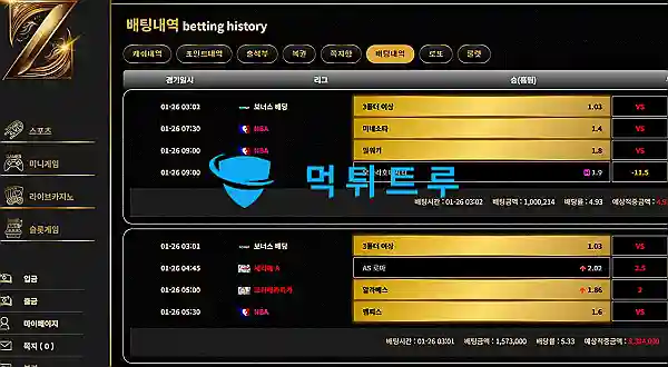 제트카지노(Z) 먹튀 증거 내역 1