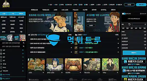 토브리(TOBRI-01) 먹튀 증거 내역 1