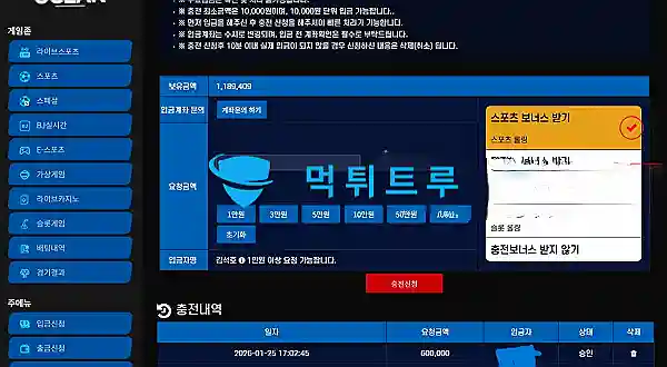 오션(OCEAN) 먹튀 증거 내역 2