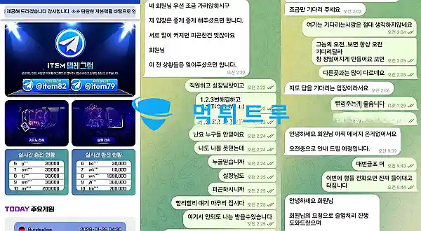 아이템(ITEM) 먹튀 증거 내역 2