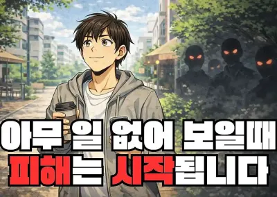 먹튀 사이트, 이렇게 속입니다. 환전 지연부터 잠수까지 실사례