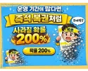 운영 기간이 짧다면, 즉석 복권처럼 사라질 확률 200%