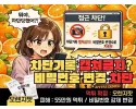 오렌지팟(ORANGE POD) 먹튀 확정 및 피해 사례