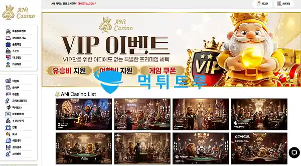 애니카지노(ANI CASINO) 먹튀 증거 내역 1