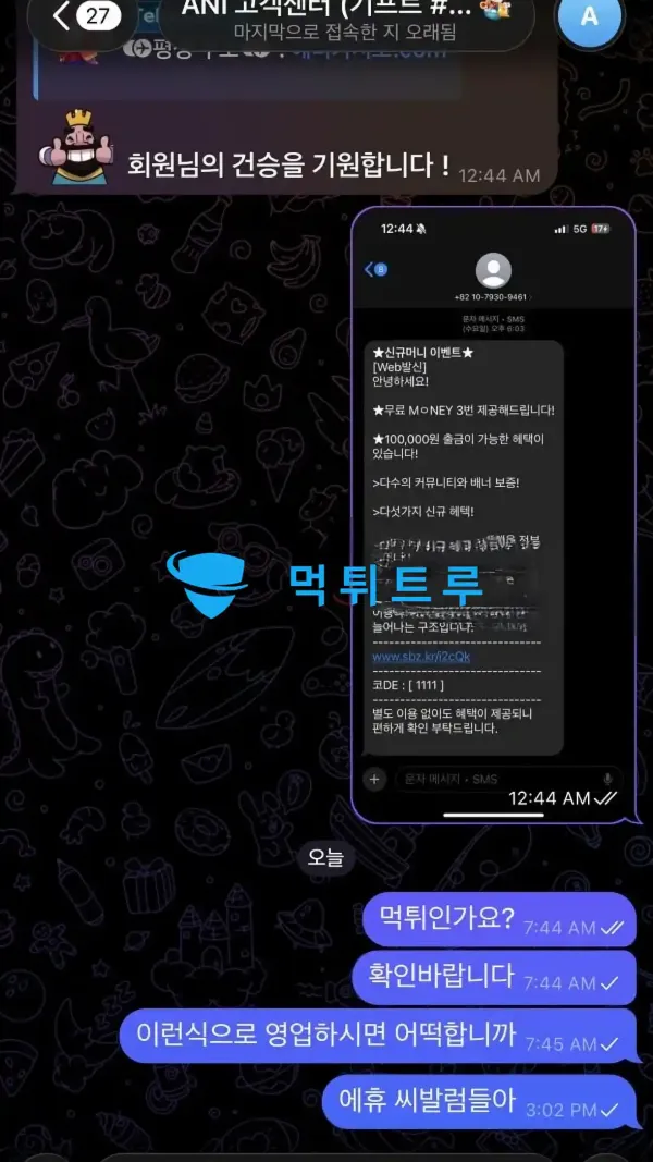 애니카지노(ANI CASINO) 먹튀 증거 내역 3