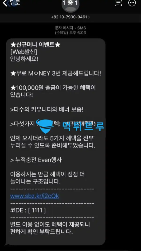 애니카지노(ANI CASINO) 먹튀 증거 내역 5