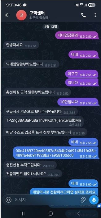 블루카지노 먹튀 증거 내역 1