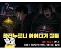 7번가 먹튀 확정 및 피해 사례