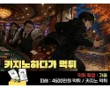 가을 먹튀 확정 및 피해 사례