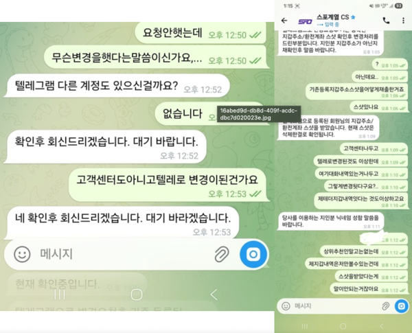 가을 먹튀 증거 내역 1