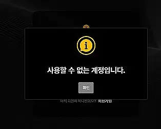 크롱/스콜피온(KRON/SCORPION) 먹튀 증거 내역 1