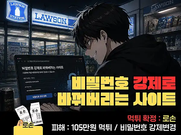 로손 먹튀 확정 및 피해 사례