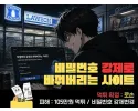 로손 먹튀 확정 및 피해 사례