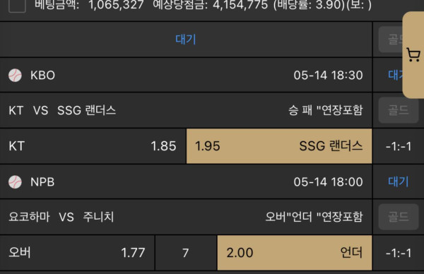 나폴리 먹튀 증거 내역