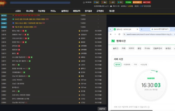 터보 먹튀 증거 내역 5