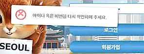 서울(SEOUL) 먹튀 증거 내역 1