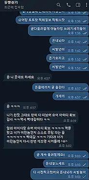 야놀자(YANOLJA) 먹튀 증거 내역 1
