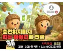 도토리(DOTORI) 먹튀 확정 및 피해 사례