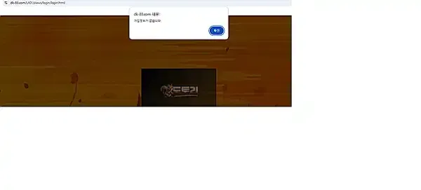 도토리(DOTORI) 먹튀 증거 내역 1