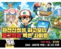 포켓몬(POKEMON) 먹튀 확정 및 피해 사례