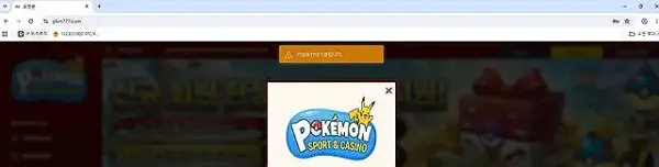 포켓몬(POKEMON) 먹튀 증거 내역 4