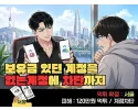 서울(SEOUL) 먹튀 확정 및 피해 사례