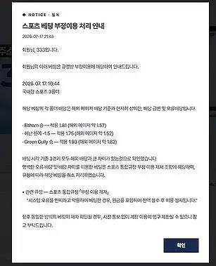 333 먹튀 증거 내역 4 - 고객센터 문의 내역
