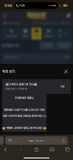 박물관 먹튀 증거 내역 2
