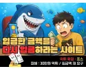 죠스 먹튀 확정 및 피해 사례