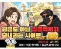 골드랜드 먹튀 확정 및 피해 사례