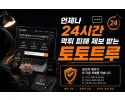 먹튀검증 사이트 사칭 경고 안내