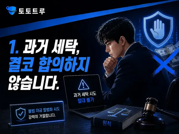 빈틈없는 먹튀검증 시스템