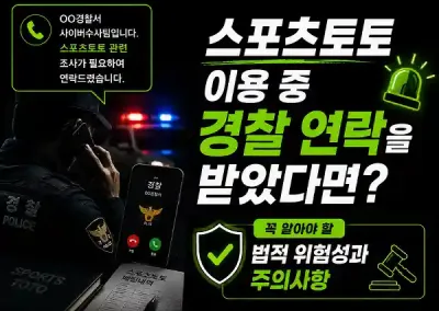 Q : 경찰 출석요구 사설 토토 이용시  계속 불응하면 체포영장 나오나요?