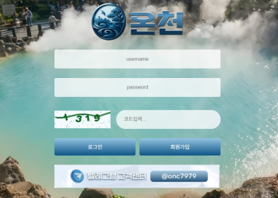 온천 600만원 먹튀 후 뻔뻔하게 아직도 운영중입니다