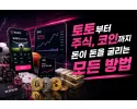 켈리방정식으로 알아보는 재테크와 배팅 기술