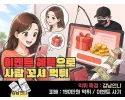 강남언니(GANGNAM UNNI) 먹튀 확정 및 피해 사례