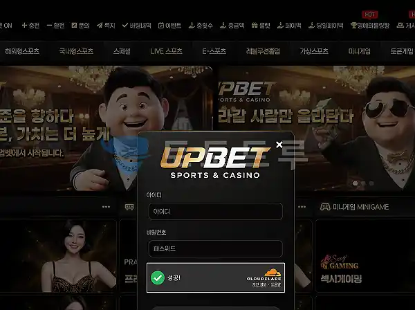 업벳 먹튀 증거 자료 1