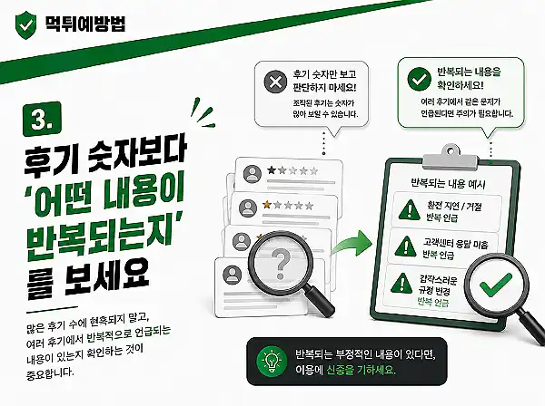 후기 내용 패턴 분석 후기 내용 패턴 분석
