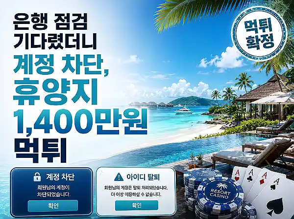 휴양지 메인 이미지