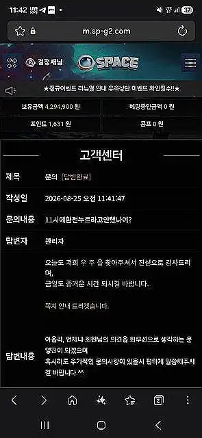 우주 먹튀 증거 내역 1
