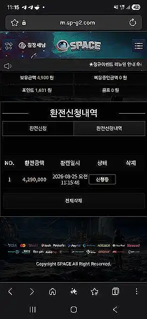 우주 먹튀 증거 내역 2