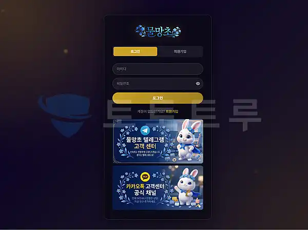 물망초 사이트 대표 이미지 물망초 사이트 대표 이미지