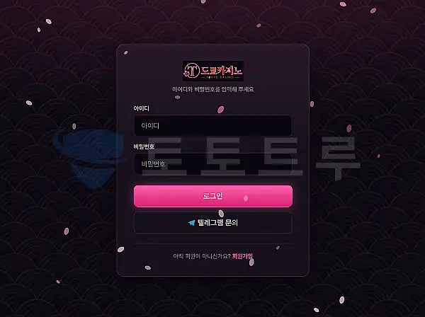 도쿄 카지노 계좌 및 사건 상세