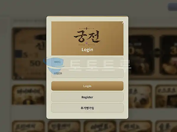 궁전카지노 계좌 및 사건 상세 궁전카지노 계좌 및 사건 상세
