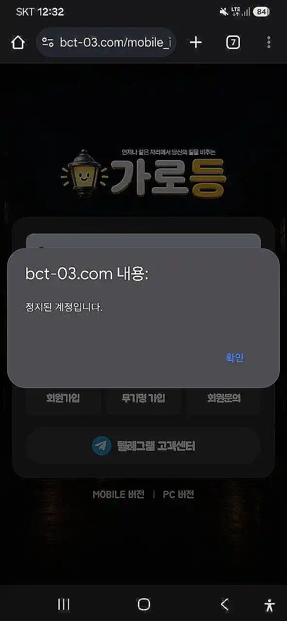 가로등 먹튀 사건 증거 내역 1