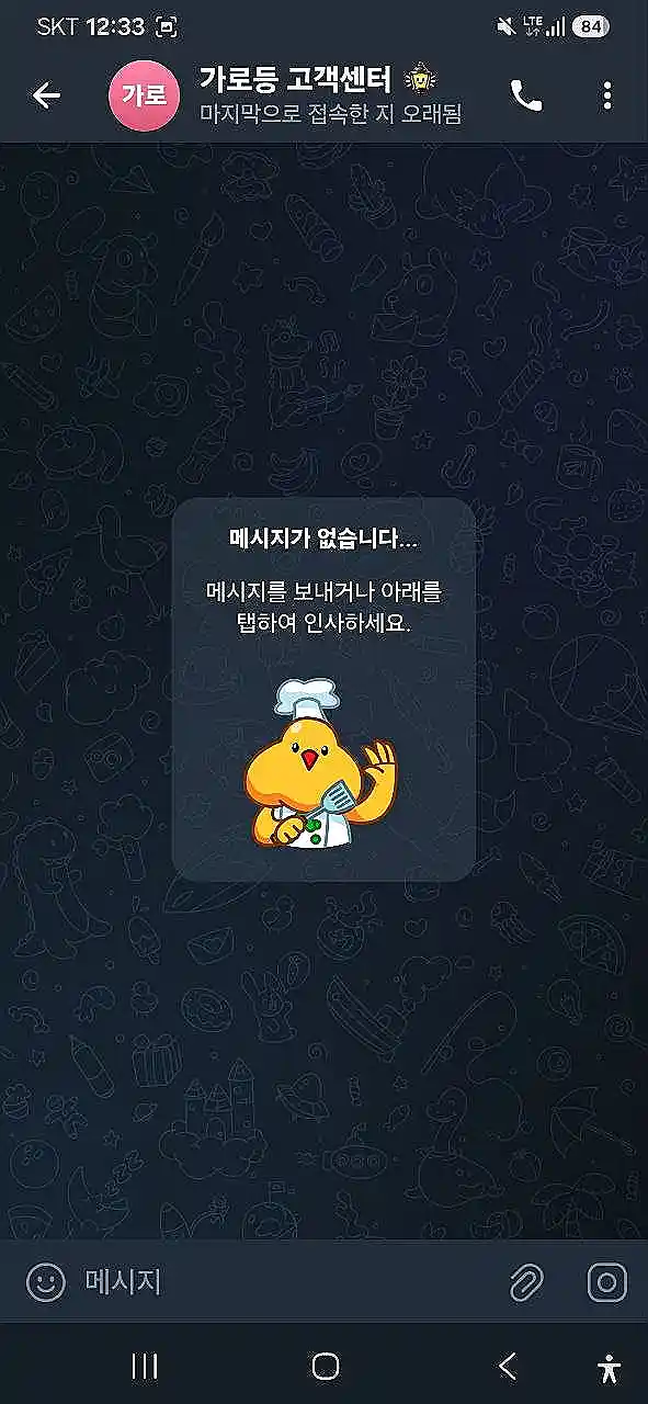 가로등 먹튀 사건 증거 내역 2