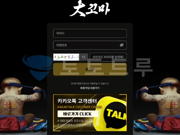 대꼬마 계좌정보